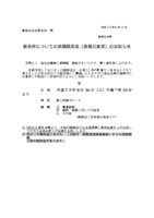 boards/新名神説明会案内.pdf