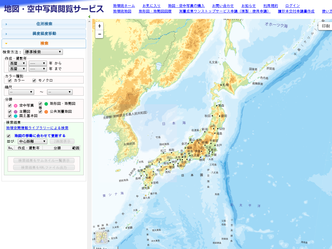 国土地理院の空中写真