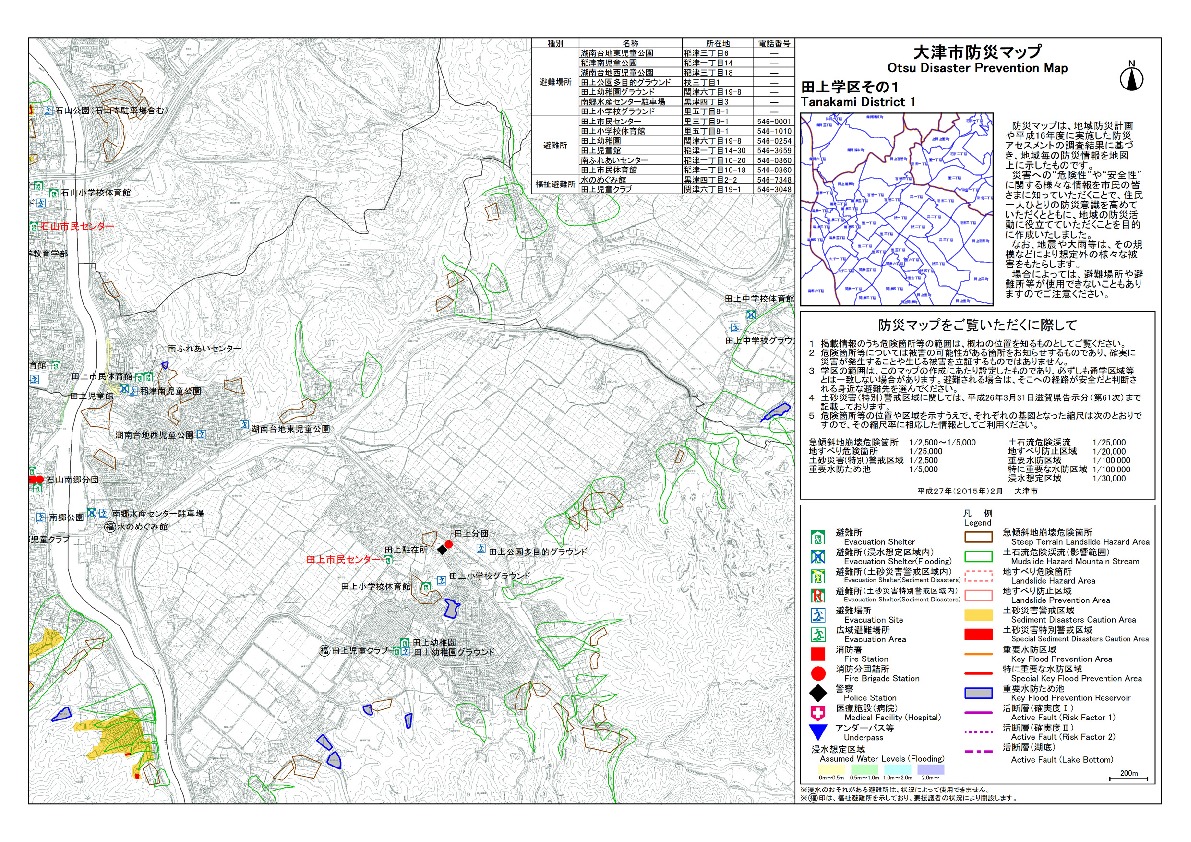 防災マップ(ハザードマップ)